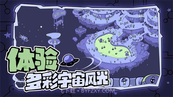 寻找外星人截图5