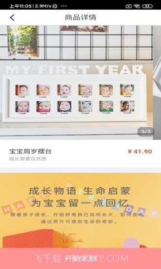 爱印制品截图4 爱印制品截图4