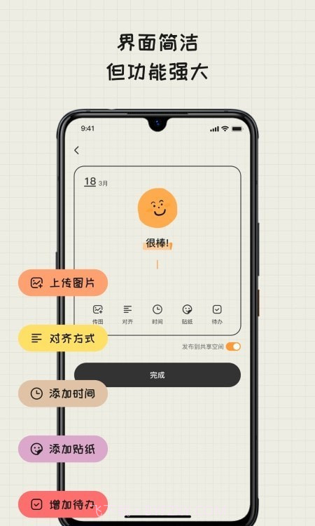 Mood日记截图3 Mood日记截图3