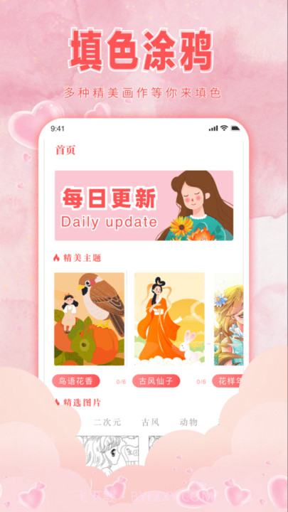 宝宝学画画数字填色截图4 宝宝学画画数字填色截图4