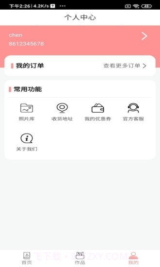爱印制品截图2 爱印制品截图2