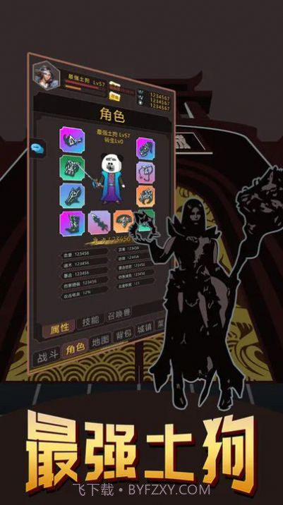 最强土狗折相思截图2