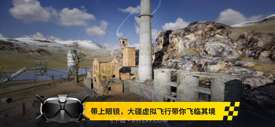 大疆fpv模拟器截图3