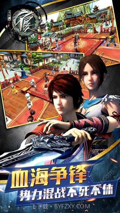 画江湖之不良人最新版截图3 画江湖之不良人最新版截图3