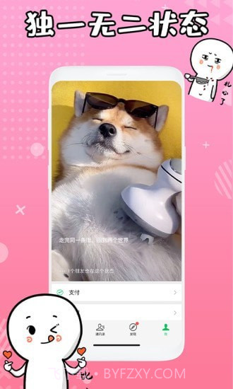 状态背景视频截图3