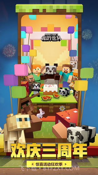 我的世界魂师生存模组截图4