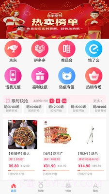 惠粉截图3 惠粉截图3