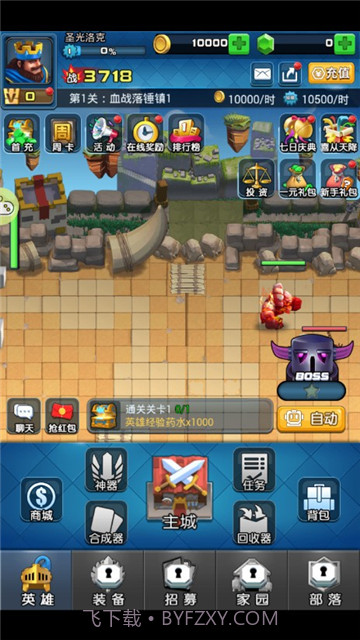 城堡奇兵app截图2 城堡奇兵app截图2