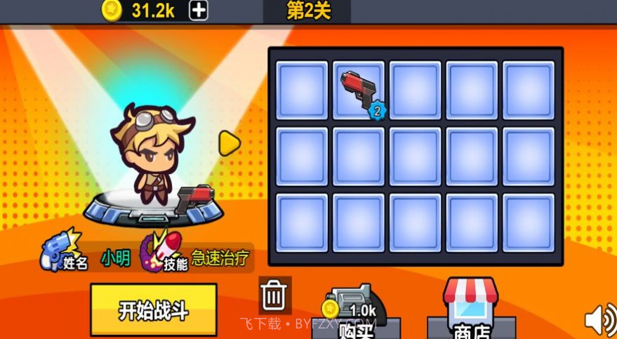 迷你精英枪战截图3