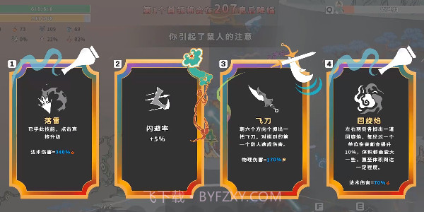 渡劫幸存者截图4