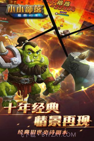 小小部落截图2 小小部落截图2