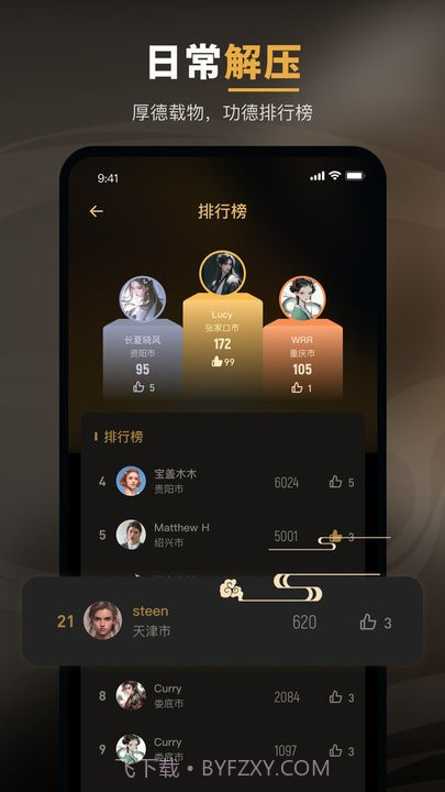 木鱼功德助眠截图4
