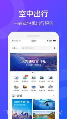 天九通航截图4 天九通航截图4