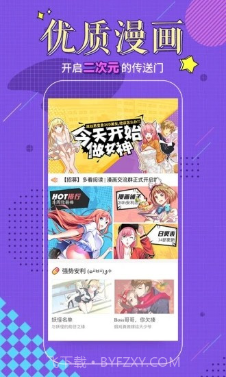 烽火小说网截图2