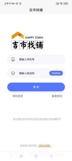 吉市找铺截图1 吉市找铺截图1