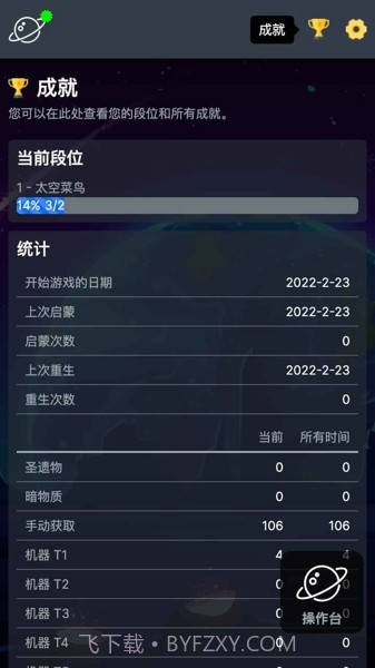 太空公司模拟截图3 太空公司模拟截图3