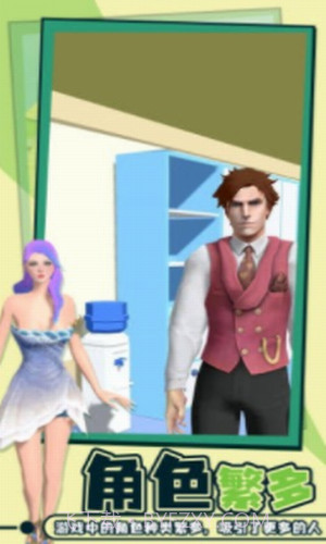 老板脱个毛截图1