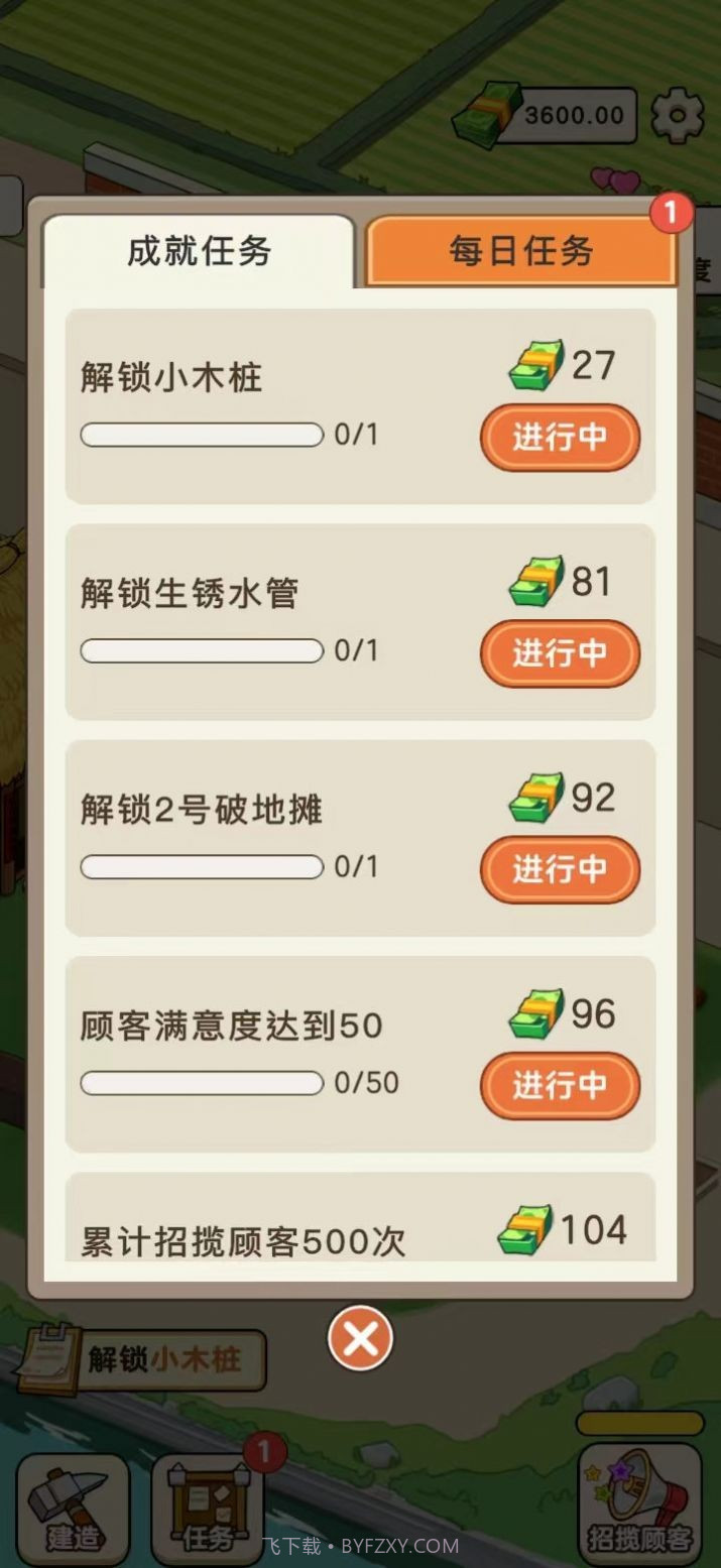 有块菜地截图3 有块菜地截图3