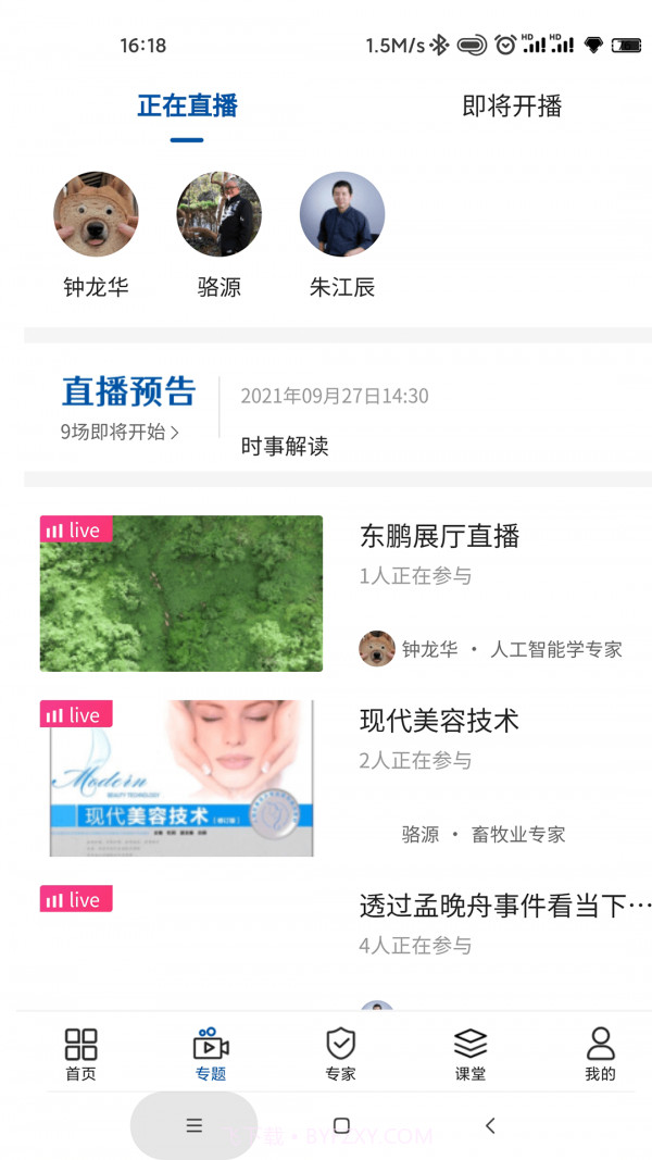 国智数字知识截图2