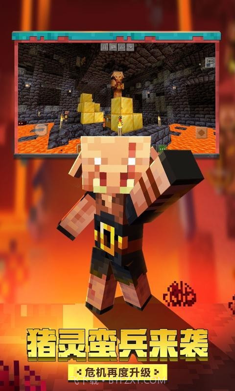 我的世界盔甲模组截图2