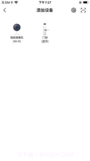 昭阳智联截图2 昭阳智联截图2