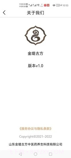 金堤古方截图1 金堤古方截图1