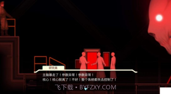 异形探索手机版截图2 异形探索手机版截图2