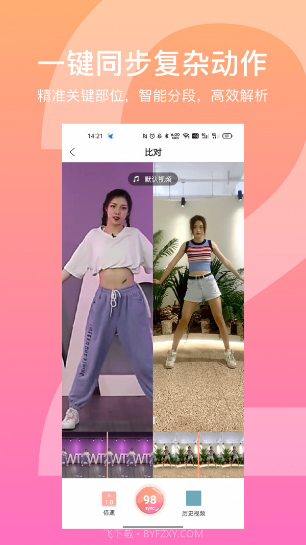 有心跳舞蹈截图4