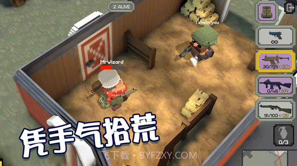 绝地王者枪战截图4