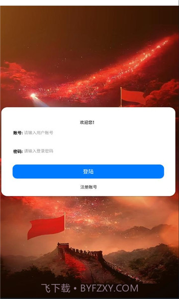 封影科技盒截图2