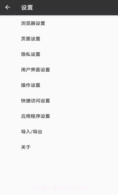 1号浏览器截图2