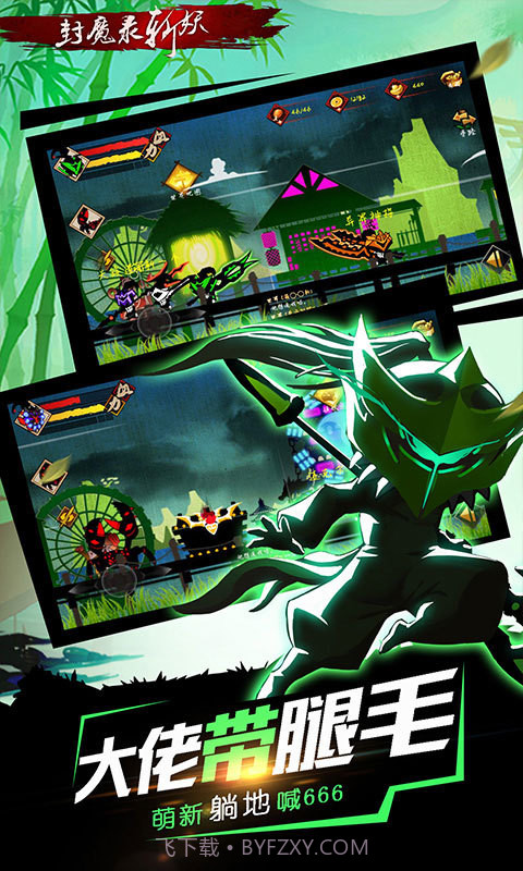 封魔录斩妖(横版怪物猎人)截图4 封魔录斩妖(横版怪物猎人)截图4