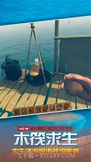 海底生存截图4