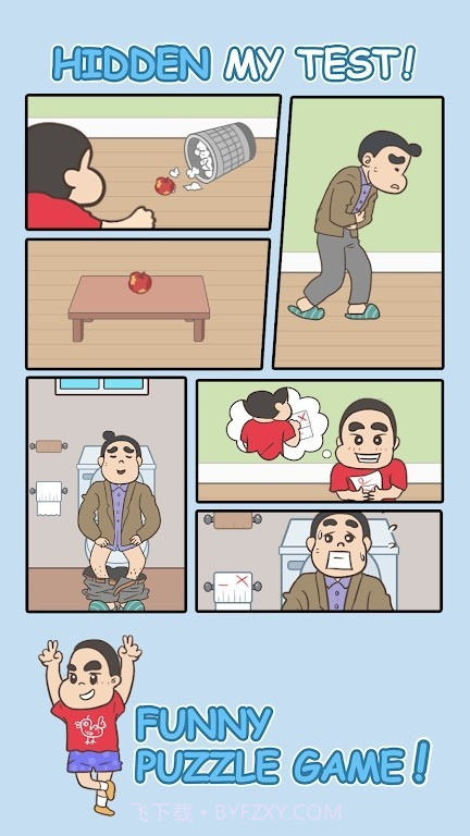 隐藏我的试卷截图3