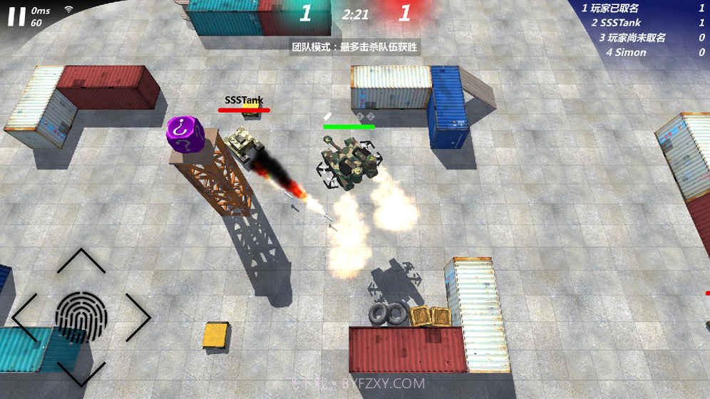 变形坦克2（删档测试）v2.3截图3