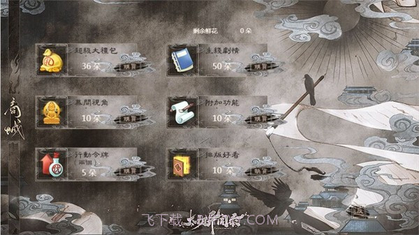 太初异闻录截图2