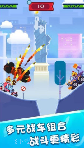 指尖战车截图1 指尖战车截图1