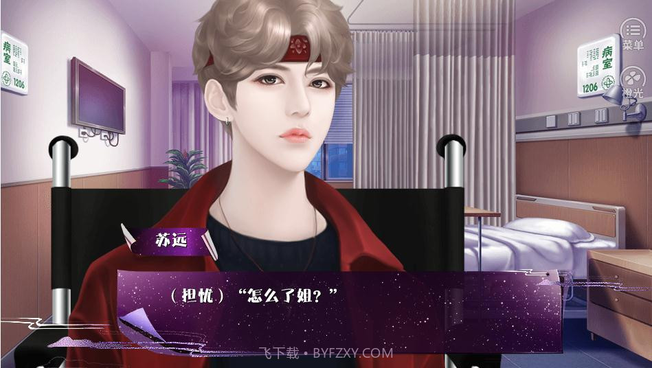 异界直播教你做人截图2