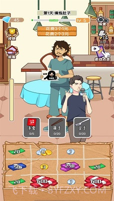 最强叫花子截图3