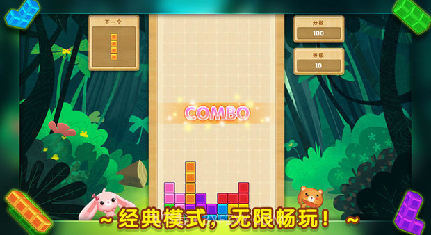 俄罗斯方块TV版截图1 俄罗斯方块TV版截图1