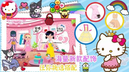 我的美容院凯蒂猫截图2