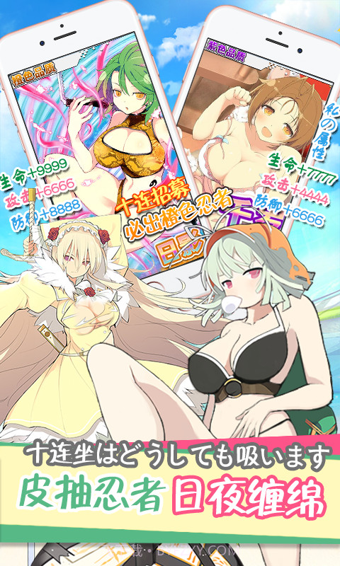 爆衣大乱斗满V版截图2