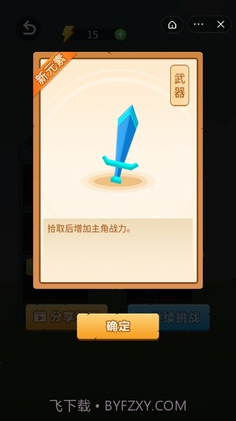 火柴人塔楼战争截图2