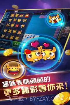 同城游比鸡截图1