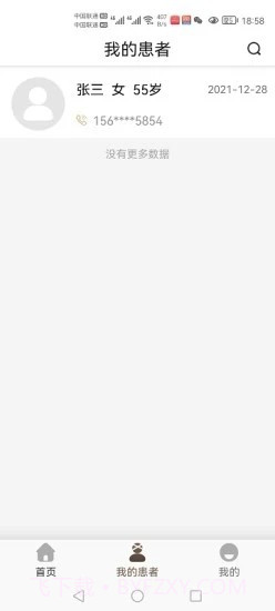 金堤古方截图2 金堤古方截图2