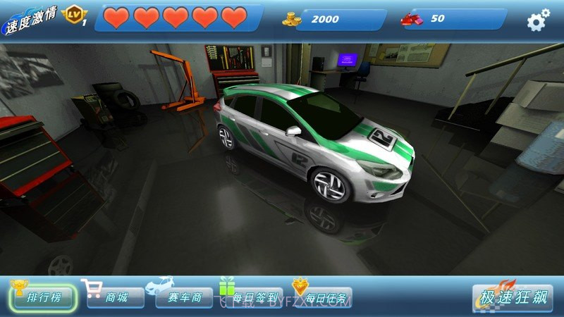 速度激情 TV版截图1