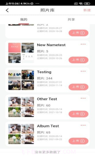 爱印制品截图5 爱印制品截图5