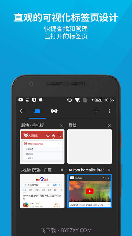 Firefox手机浏览器截图4