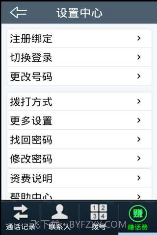 优乐宝电话截图3 优乐宝电话截图3