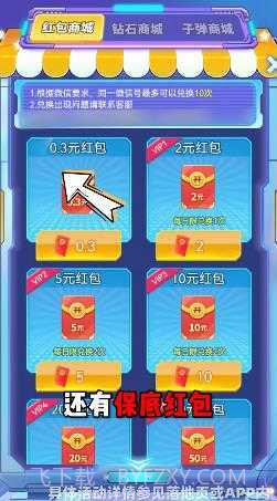 战机联盟v4.9.2截图2